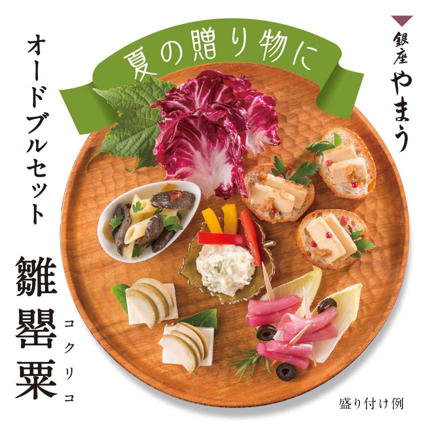 ＜夏の贈り物に＞　雛罌粟（コクリコ）