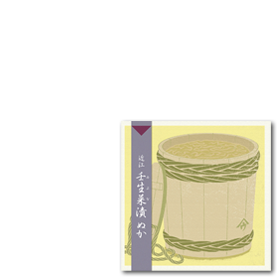 近江 壬生菜漬 ぬか